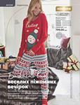 Каталог Oriflame Украина страница 186