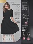 Каталог Oriflame Украина страница 188