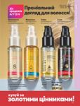 Каталог Oriflame Украина страница 223
