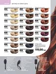 Каталог Oriflame Украина страница 226