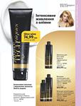 Каталог Oriflame Украина страница 229