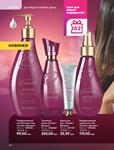 Каталог Oriflame Украина страница 232