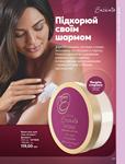Каталог Oriflame Украина страница 233