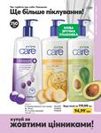 Каталог Oriflame Украина страница 237