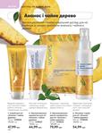 Каталог Oriflame Украина страница 242