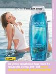 Каталог Oriflame Украина страница 249