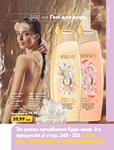 Каталог Oriflame Украина страница 251