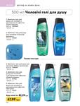 Каталог Oriflame Украина страница 252