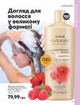 Каталог Oriflame Украина страница 257