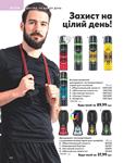 Каталог Oriflame Украина страница 262