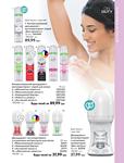 Каталог Oriflame Украина страница 263