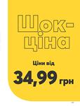 Каталог Oriflame Украина страница 265