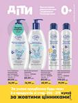 Каталог Oriflame Украина страница 269