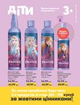 Каталог Oriflame Украина страница 271