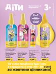 Каталог Oriflame Украина страница 273
