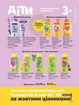Каталог Oriflame Украина страница 275