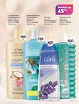 Каталог Oriflame Украина страница 277