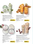 Каталог Oriflame Украина страница 280