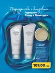 Каталог Oriflame Украина страница 281