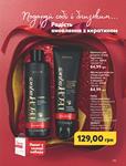 Каталог Oriflame Украина страница 283