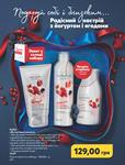 Каталог Oriflame Украина страница 284