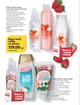 Каталог Oriflame Украина страница 286