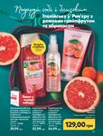 Каталог Oriflame Украина страница 287