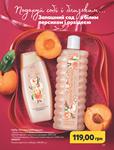 Каталог Oriflame Украина страница 291