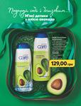 Каталог Oriflame Украина страница 293
