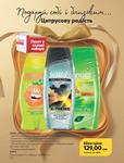 Каталог Oriflame Украина страница 294