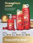 Каталог Oriflame Украина страница 296