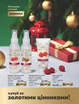 Каталог Oriflame Украина страница 297