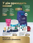 Каталог Oriflame Украина страница 298
