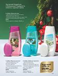 Каталог Oriflame Украина страница 299