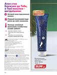 Каталог Oriflame Украина страница 302