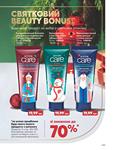 Каталог Oriflame Украина страница 303