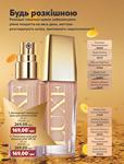 Каталог Oriflame Украина страница 306