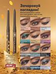 Каталог Oriflame Украина страница 308