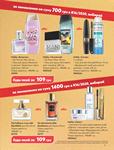Каталог Oriflame Украина страница 3