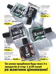 Каталог Oriflame Украина страница 10
