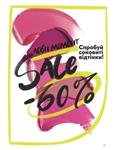 Каталог Oriflame Украина страница 21