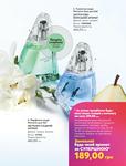 Каталог Oriflame Украина страница 33