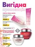 Каталог Oriflame Украина страница 34