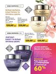 Каталог Oriflame Украина страница 35