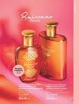 Каталог Oriflame Украина страница 41