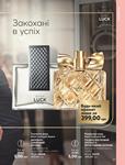 Каталог Oriflame Украина страница 45