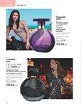 Каталог Oriflame Украина страница 54