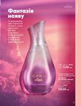 Каталог Oriflame Украина страница 55