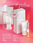 Каталог Oriflame Украина страница 64
