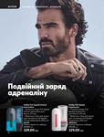 Каталог Oriflame Украина страница 70
